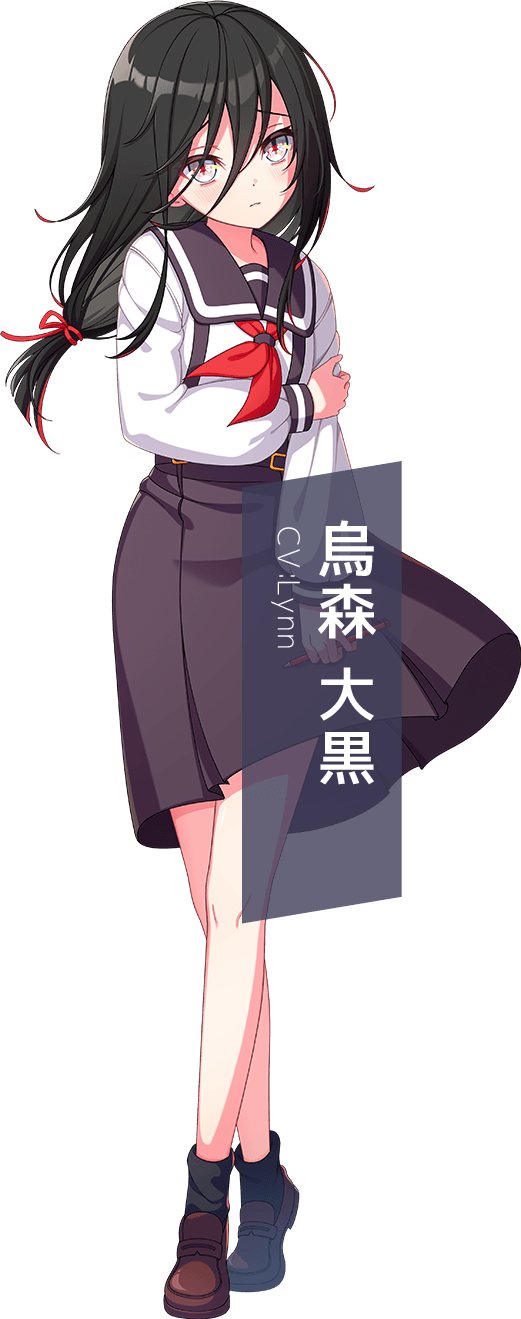 烏森 大黒