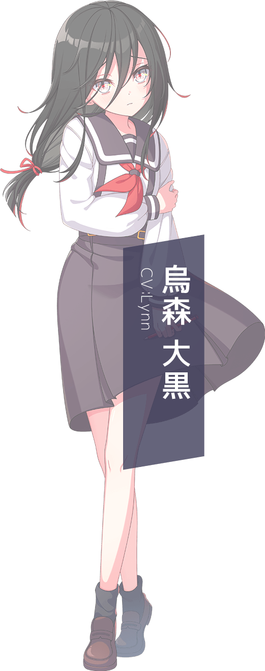 烏森 大黒