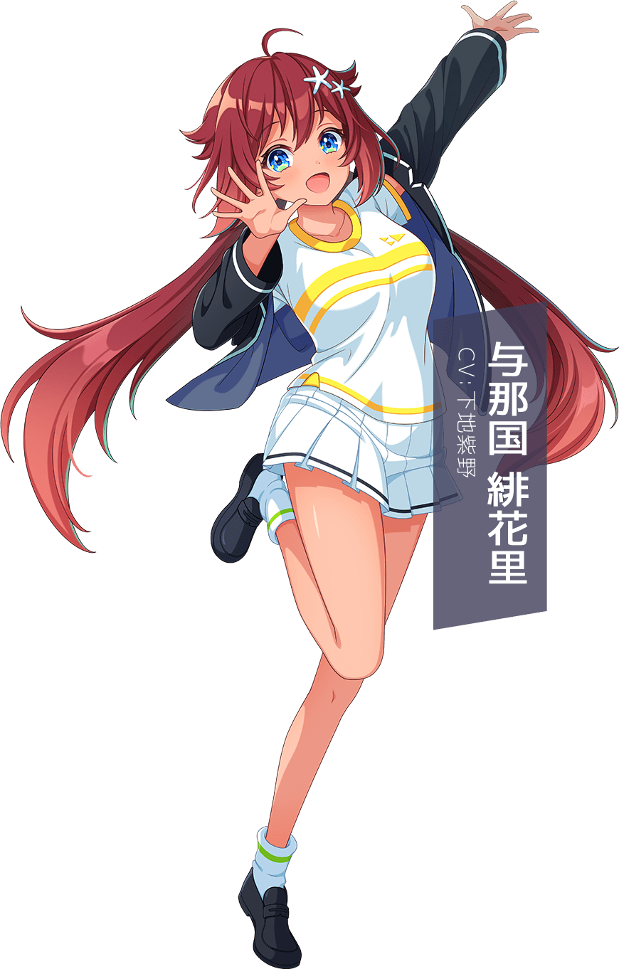 与那国 緋花里