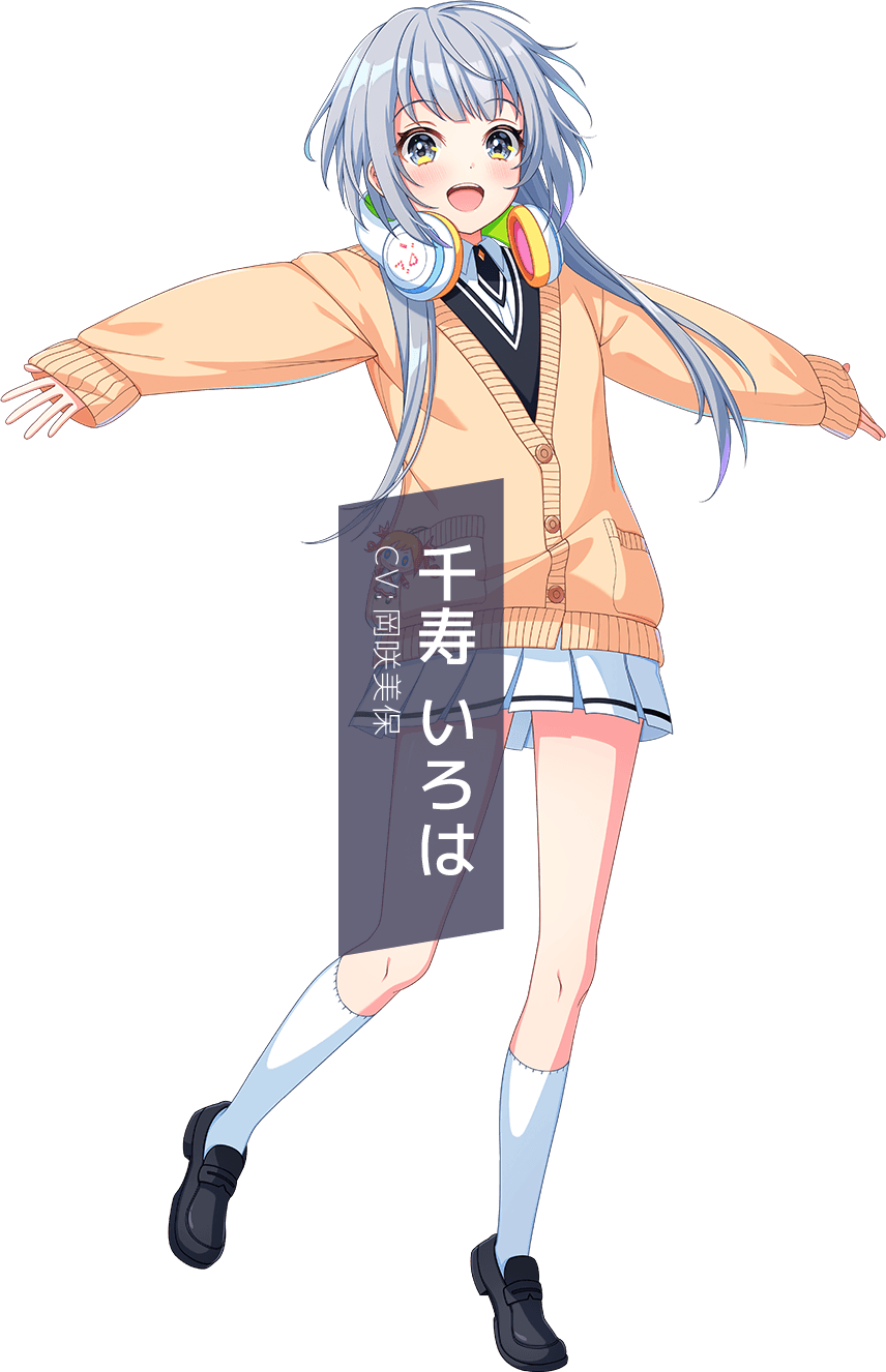 千寿 いろは