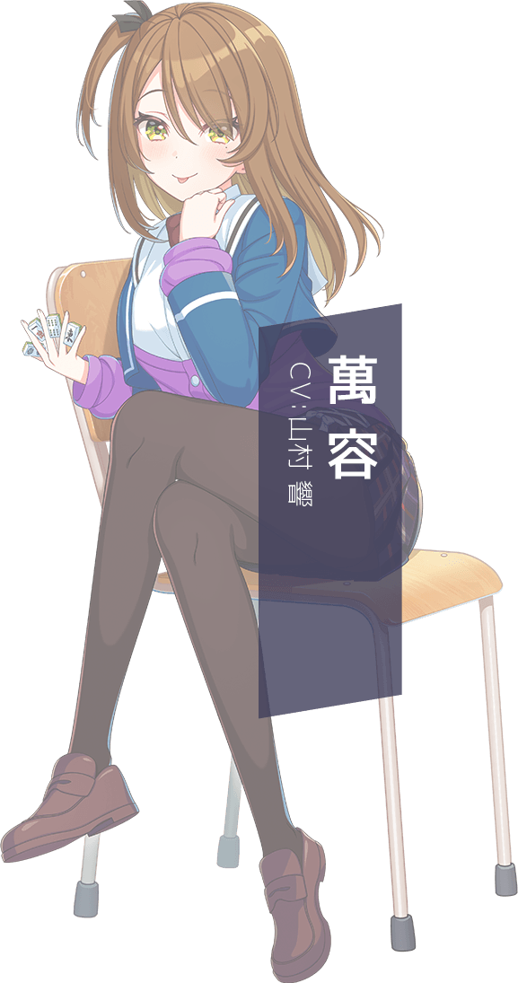 萬 容