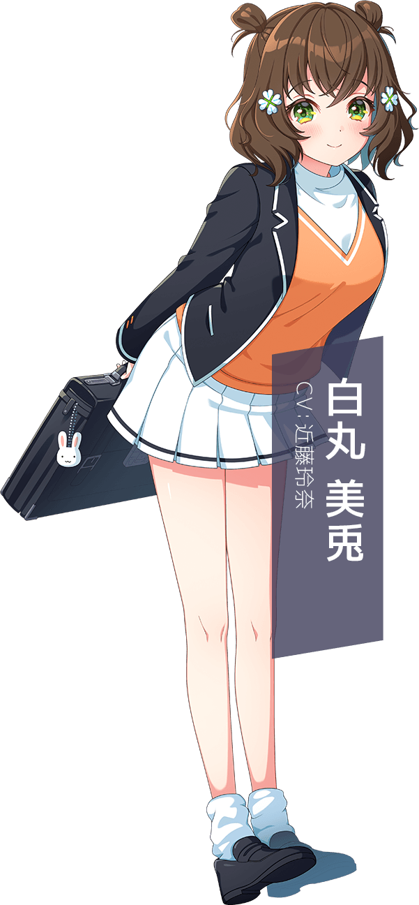 白丸 美兎