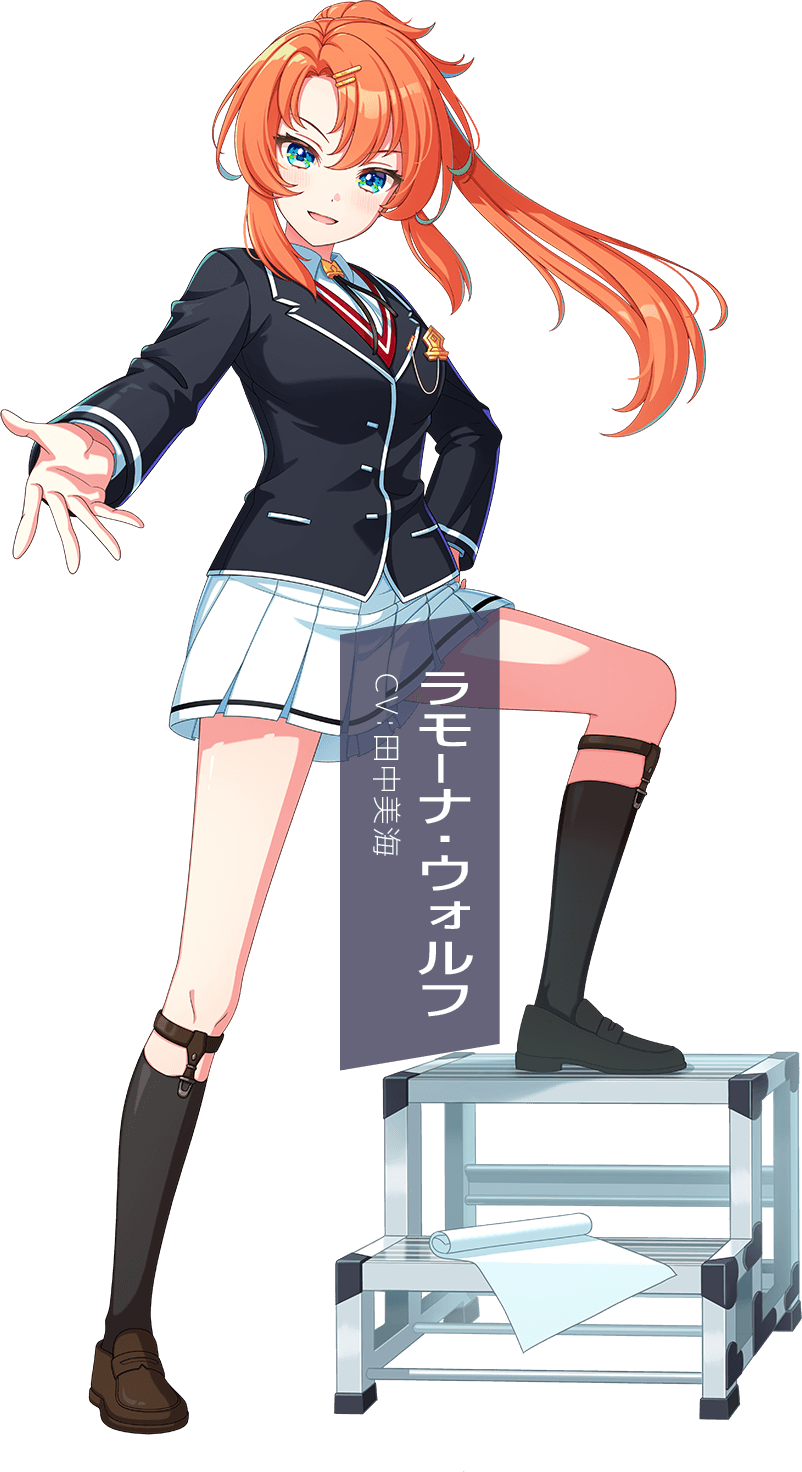 ラモーナ・ウォルフ