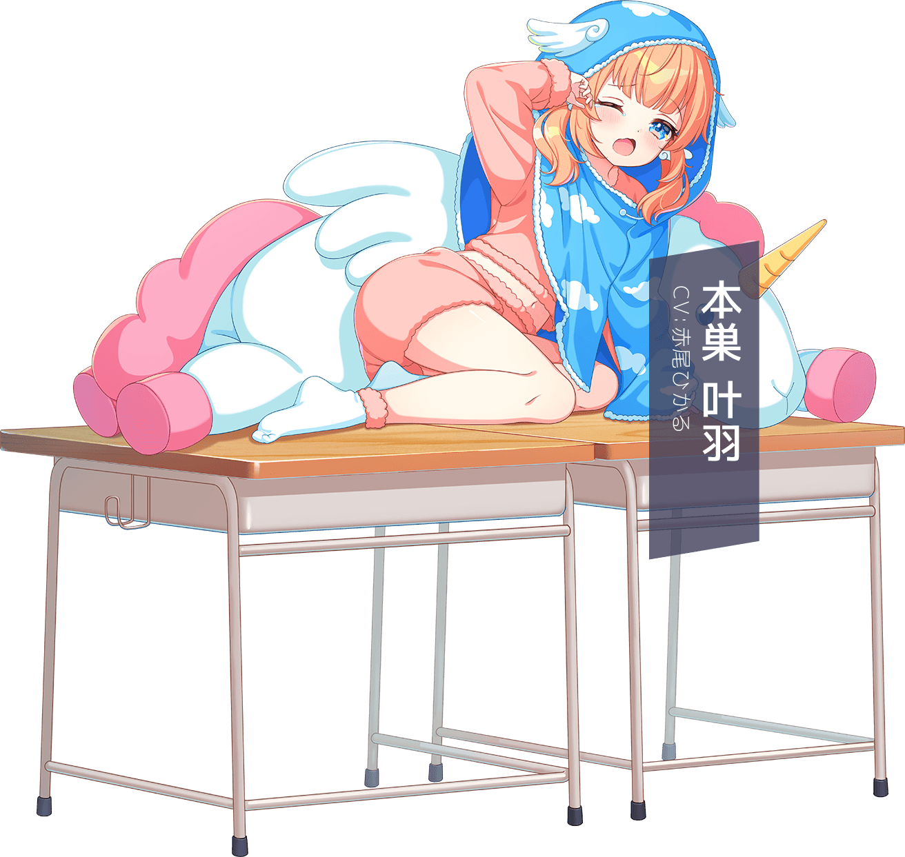 本巣 叶羽