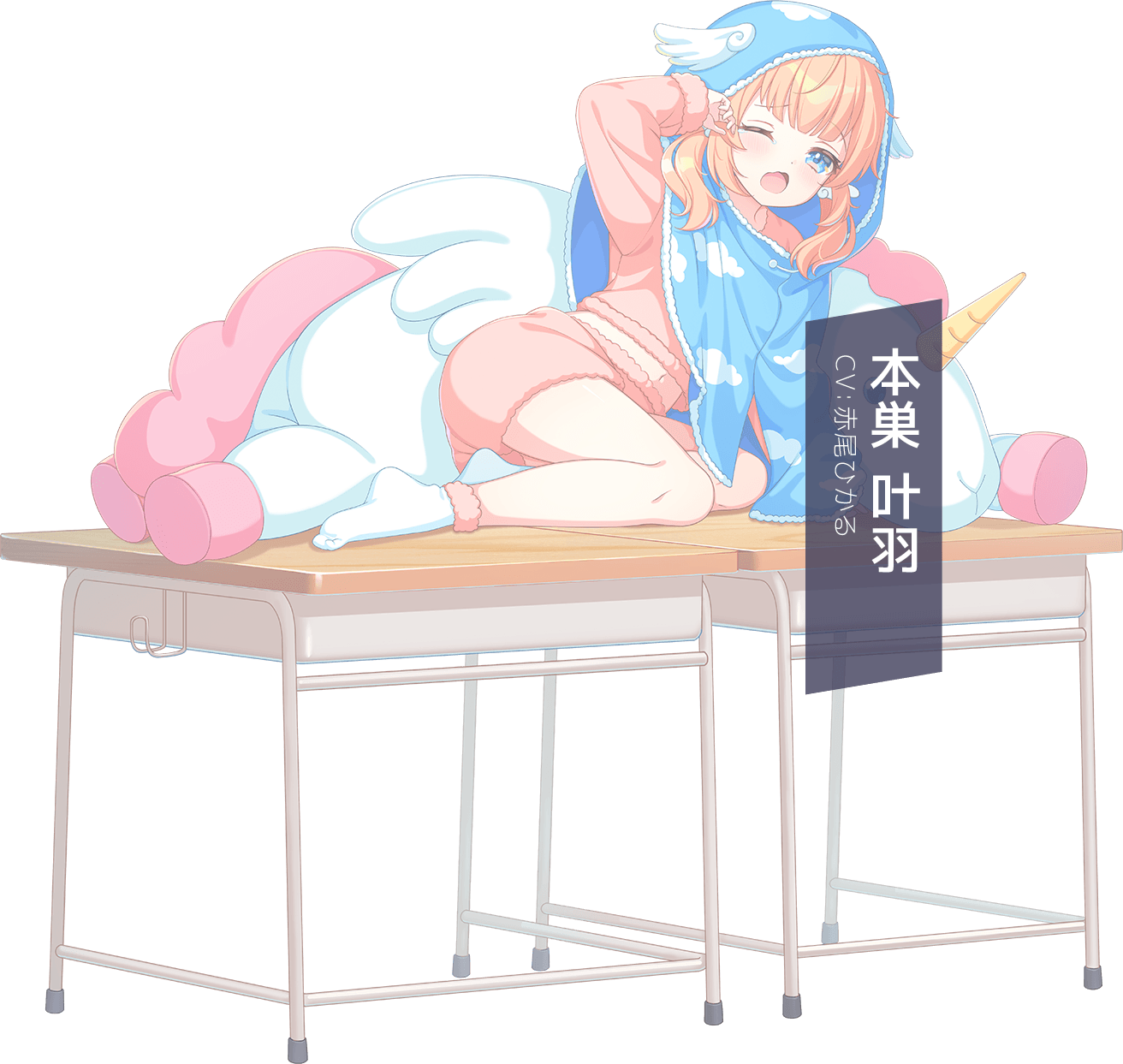 本巣 叶羽
