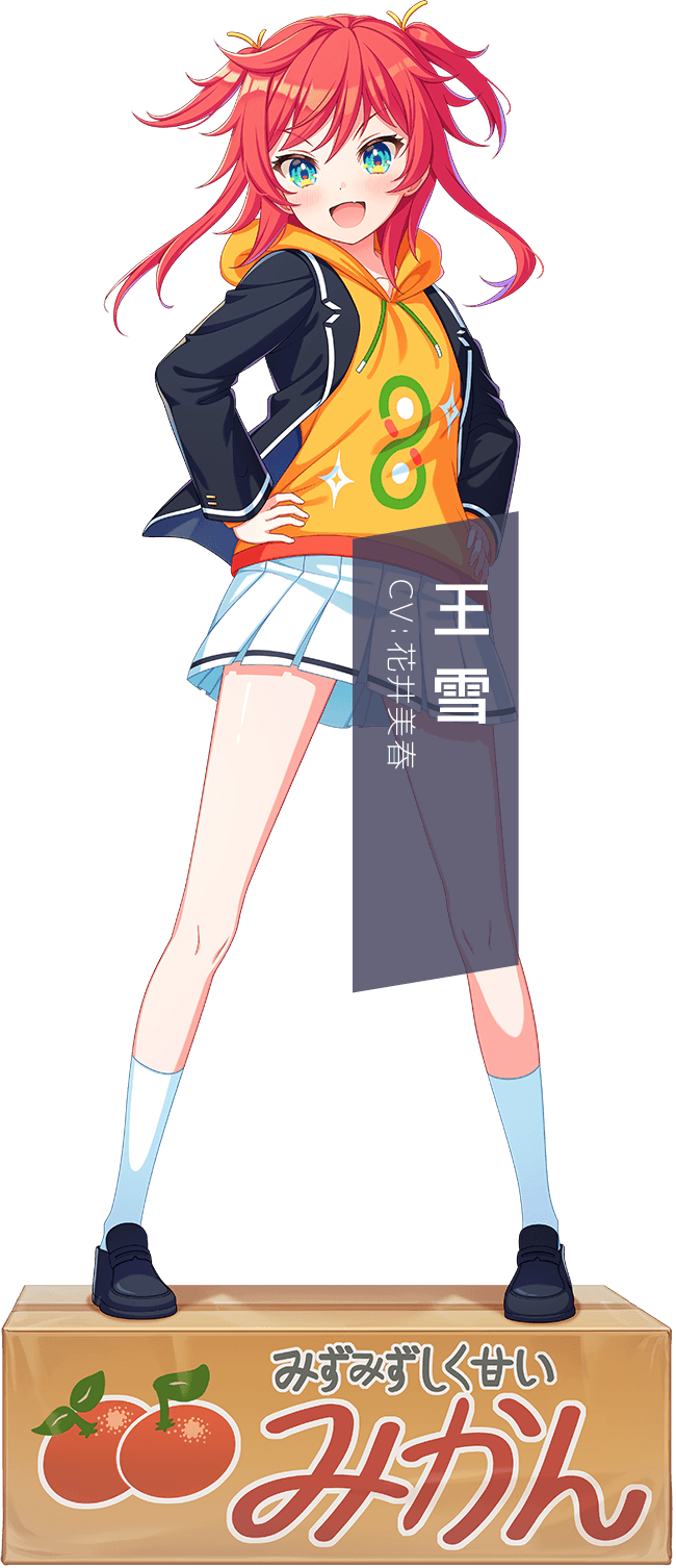 王 雪