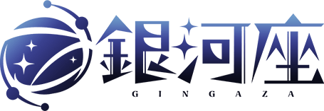 銀河座