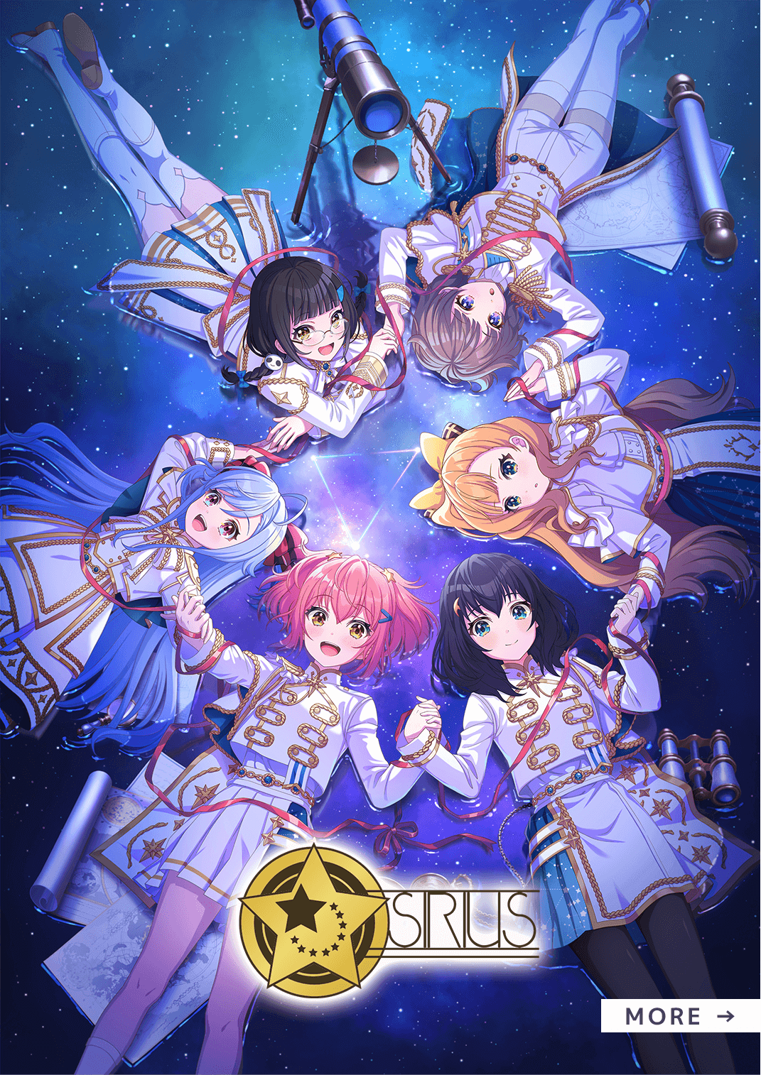 シリウス