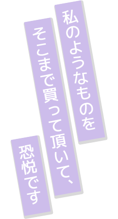 新妻 八恵