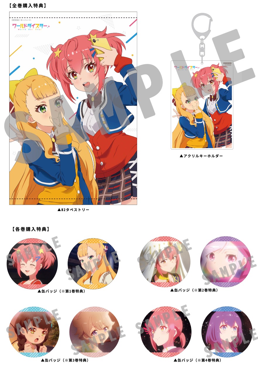 TVアニメ「ワールドダイスター」Blu-ray第1巻 | ワールドダイスター