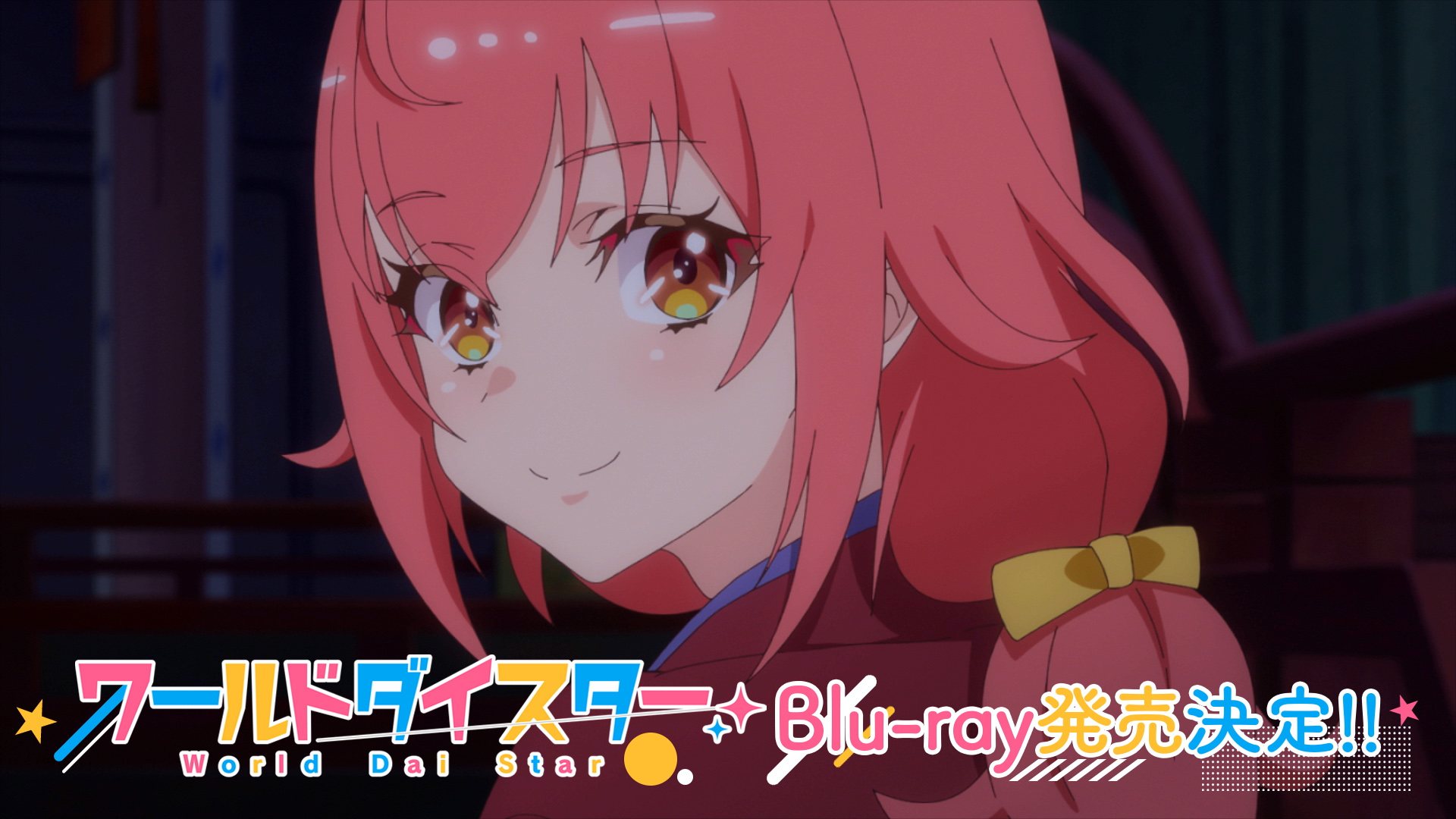 TVアニメ「ワールドダイスター」Blu-ray第1巻追加特典決定