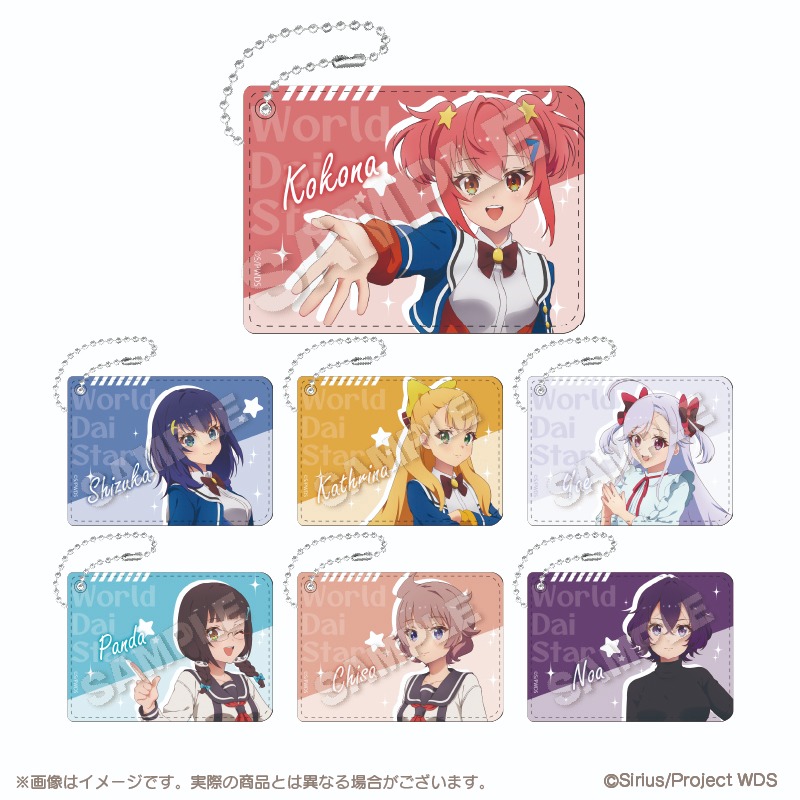 PRODUCT | ワールドダイスター公式サイト