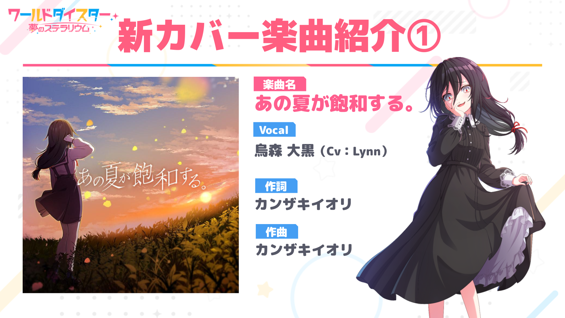 Gameアーカイブ | ワールドダイスター公式サイト