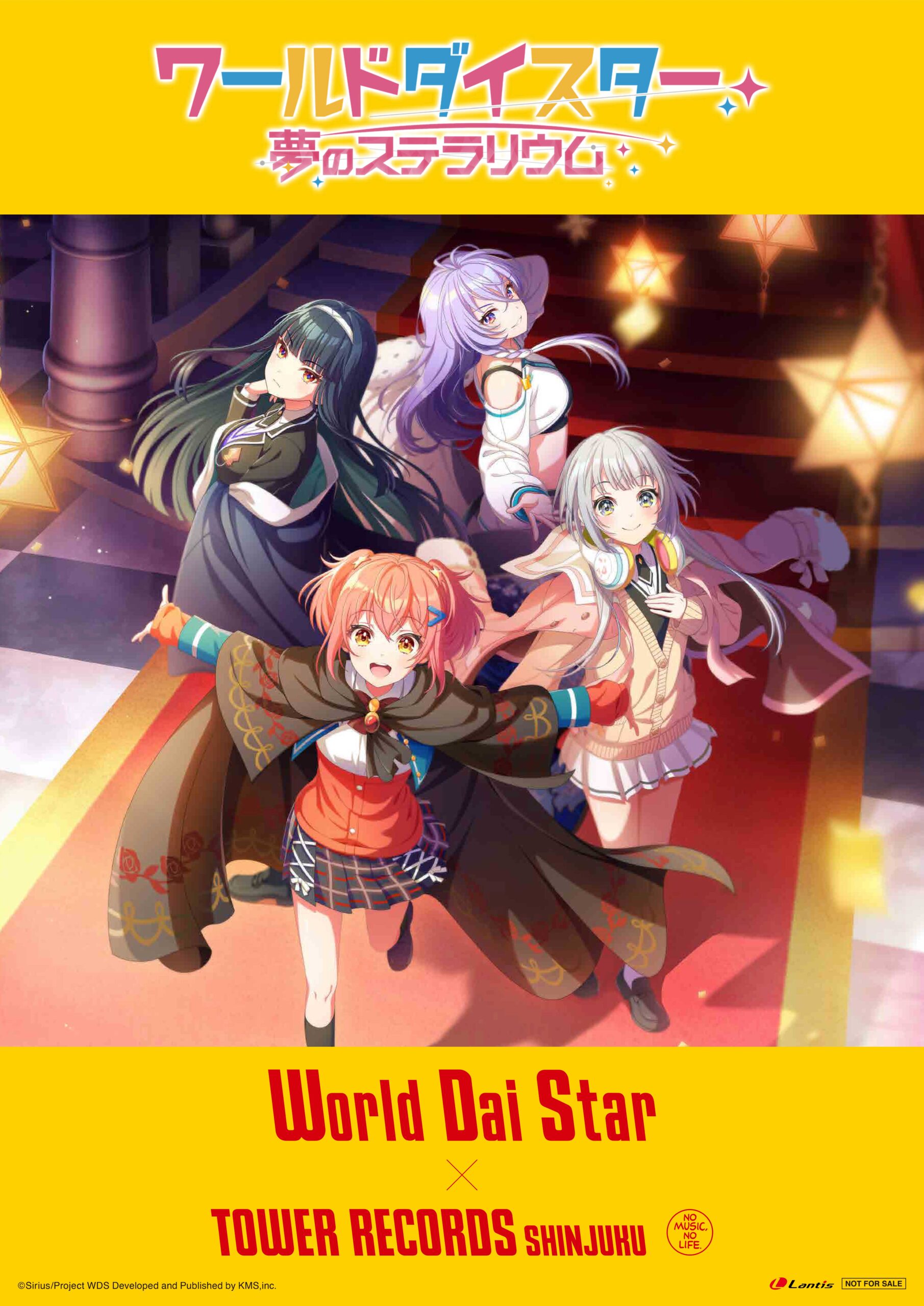 Gameアーカイブ | ワールドダイスター公式サイト