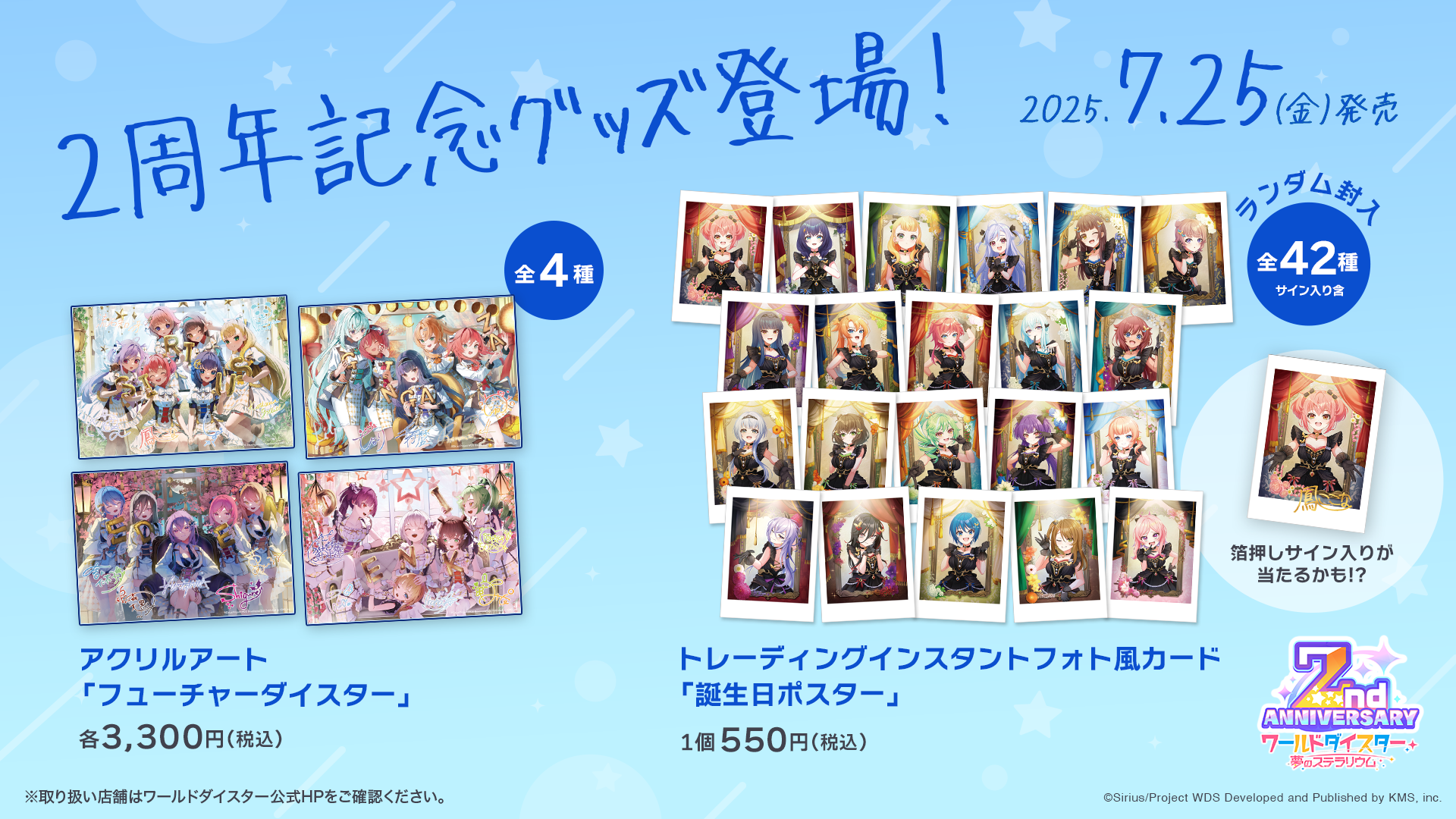ワールドダイスター公式サイト